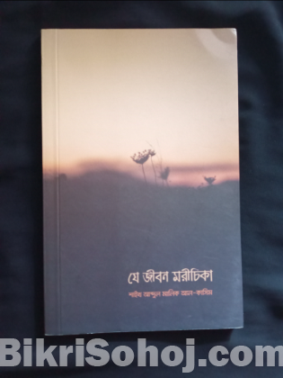 পুরাতন ইসলামি বই